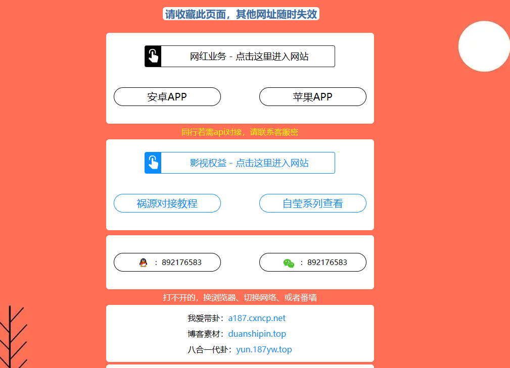 单页个人导航网址发布页 无后台